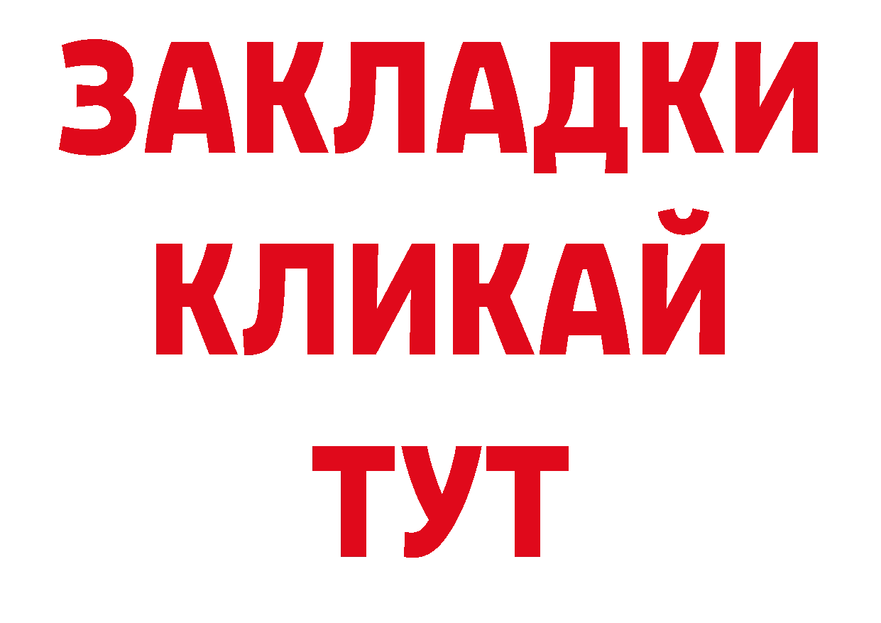 ГАШ хэш зеркало площадка ОМГ ОМГ Краснознаменск