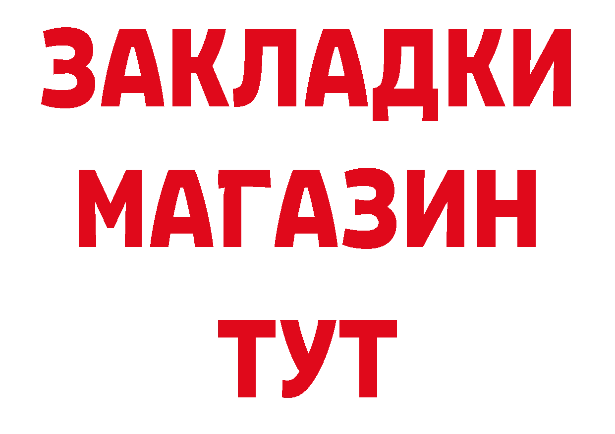 КОКАИН Fish Scale ТОР дарк нет ОМГ ОМГ Краснознаменск