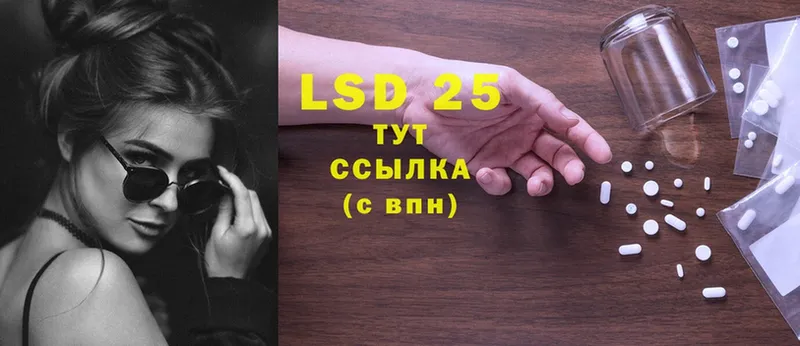 LSD-25 экстази кислота Краснознаменск